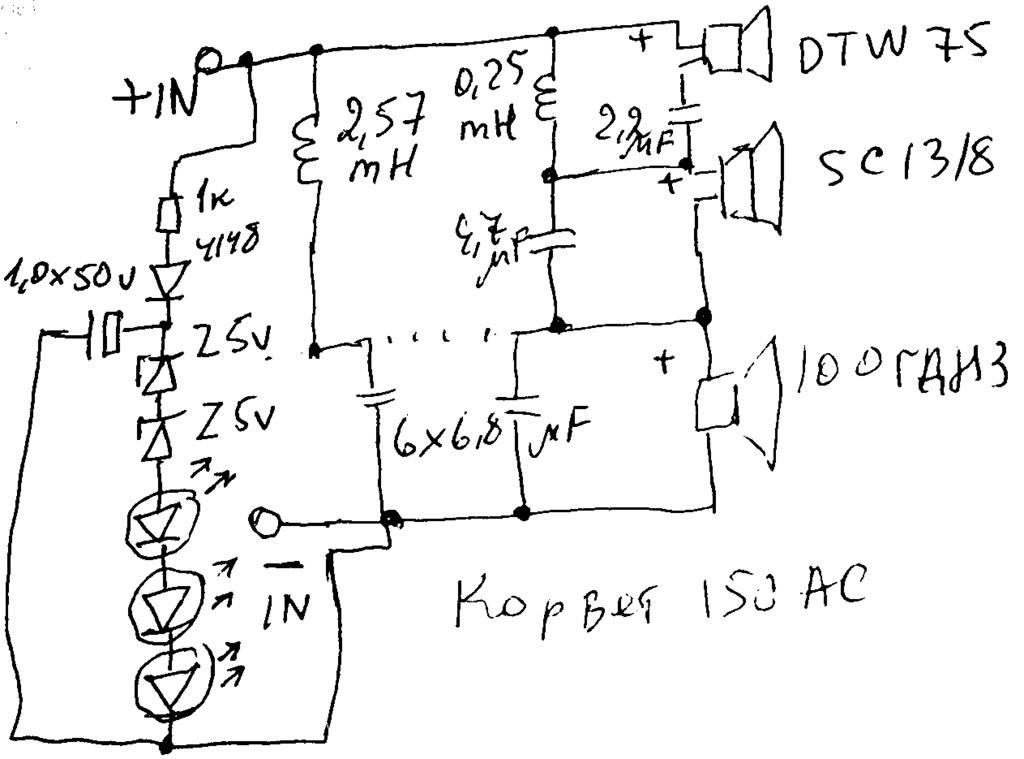 корвет 150ас-001 схема