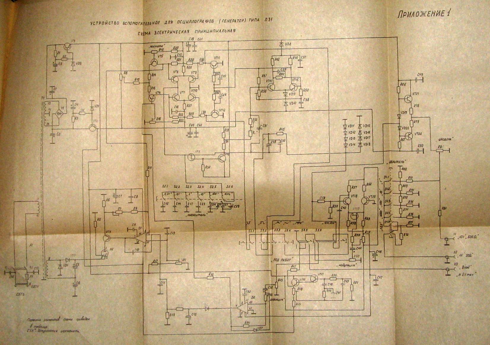 Л 31. Генератор сигналов л31. Генератор сигналов л31 схема. Частота генератора л 31. Генератор сигналов л31 доработка.