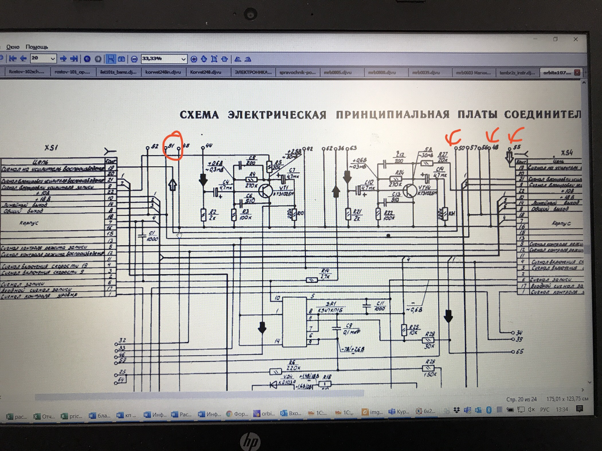 Радиотехника и СССР.