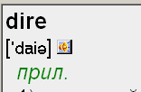 : dire.png
: 292

: 2.3 