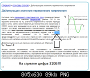     . 

:	RMS_Voltage.png 
:	574 
:	89.0  
ID:	240497