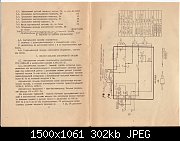 Схема амфитон 50 ас 022