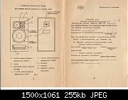 Схема колонок амфитон