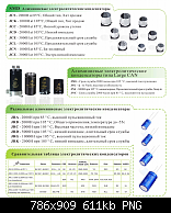     . 

:	jb Capacitors jb-Russian-Version-Leaflet-pdf.PNG 
:	30 
:	611.3  
ID:	441612