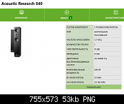     . 

:	Acoustic Research S40.png 
:	32 
:	52.9  
ID:	443126