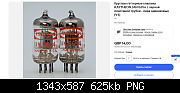     . 

:	Screenshot 2024-04-24 at 17-26-47 RAYTHEON JAN 5654 Black Plate Round Getter Valves Tubes - Matc.png 
:	49 
:	625.0  
ID:	453690