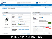     . 

:	IRLB8743PBF Infineon  Mouser   .png 
:	81 
:	102.3  
ID:	372233