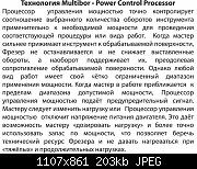     . 

:	Power Control Processor.JPG 
:	453 
:	202.7  
ID:	281598